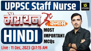 UPPSC Staff Nurse 2023 MahaMarathon Class | HINDI | UPPSC Staff Nurse Marathon | By Sunil Sir