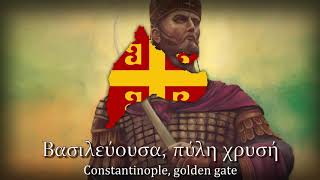 "Θά 'ρθεις σαν αστραπή" - Greek Song About The Fall of Constantinople