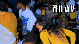 ሸበልየ /ምርጥ የራያ ወሎ አማራ የባህል ሙዚቃ /New Ethiopia Raya welo  Amhara Music official Video (2024)❤