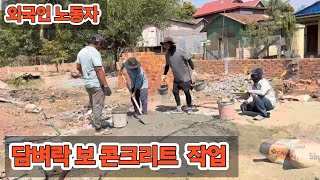 [캄보디아 집 짓기 프로젝트] 우리 남편이 캄보디아에 오늘 동안 많이 고생 하네요,,,,,! #캄보디아집짓기] #한국남편 #캄보디아살기