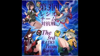 【東方キャノンボール】第3回東方マルチCBチーム対抗戦抽選会！～影狼姉さんの百鬼夜行の旅 351日目～【LIVE】