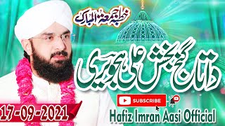 Hafiz Imran Aasi New Bayan 2021 - Hazrat Data Ganj Bakhsh By Hafiz Imran Aasi Official