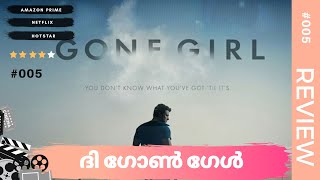 The best and must watch Thriller The Gone Girl Netflix review | Amazon Prime,Hotstar Movie review