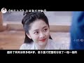 《绎夏》之咸鱼不想翻身 第20集，多啦a梦。