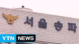 [단독] 대낮에 아파트에서 칼부림...30대 여성 숨져 / YTN