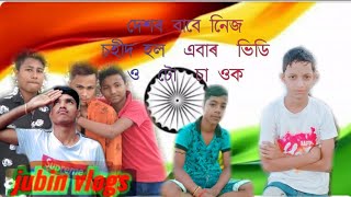 Assamese cover dance Vande Mataram