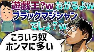 【kinghalo切り抜き】遊戯王バカにしてくる奴あるある【雑談】