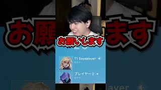 【え？】デッドロックワントリックSayaplayerさんが現れる【Laz/切り抜き】【2024/01/17】#Shorts