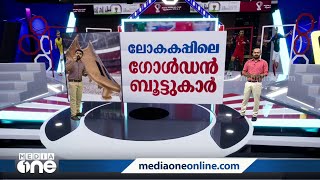 ലോകകപ്പിലെ ഗോൾഡൻ ബൂട്ടുകാർ... | FIFA World Cup Golden Boot Winners in Malayalam |