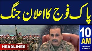 Samaa News Headlines 10AM | Pakistan Army Win | Another Warning to Afghanistan | 21 March 2024