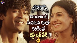Anekudu Movie Best Emotional Love Scene | Dhanush | Amyra Dastur | Harris Jayaraj | KV Anand | TFN