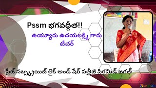 ఈ  భగవద్గీత ద్వారా నా జీవితం లో వచ్చే ప్రతిదీ అర్ధం చేసుకుంటున్న ||