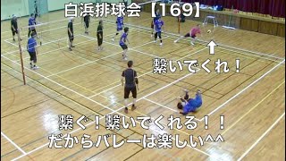 白浜排球会【169】監督兼選手編 〜第１５８回練習模様（Ｏｋくん練習初参加＆練習試合を想定してのフォーメーションチェック！）の回〜 9 Volleyball