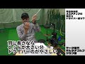 スコアップに役立つドライバー選び！マーク金井オルタナゴルフクラブ編【9】