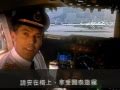 Cathay Pacific 747-400 Inflight Safety Video (Non Smoking) 1994