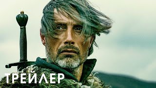 Благородный грабитель / Трейлер на русском