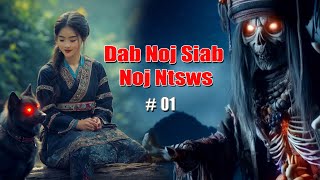 Dab noj siab noj ntsws 01#Dab neeg tawm duab Hmong Ai Stories Hmong Zombie