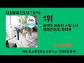 대형빨래건조대 2025 최강 쿠팡 핫템 top 10