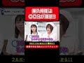 【必見】元av女優に聞いた理想の挿入時間