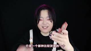 小众宝藏化妆品你们没发现？!百元内超性价比彩妆 高档女孩的最爱