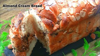 How to make：Almond Cream Bread # 115 ｜Sweets ch.Caramelize