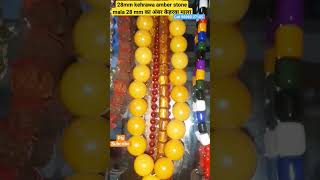 28mm kehrawa amber stone mala पीले अंबर रतन कहरवा की दुर्लभ माला🚩🌹🛕👉pls subcribe