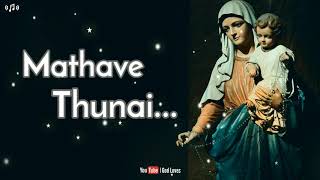 Mathave Thunai Neeye _ Tamil Christian