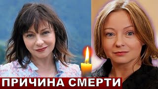 «Последний год она боролась с тяжелой болезнью»: причина смерти Евгении Добровольской