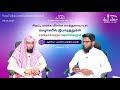 மறதியாக சாப்பிட்டால் குடித்தால் நோன்பு முறிந்துவிடுமா mufaris_thajudeen_rashadi