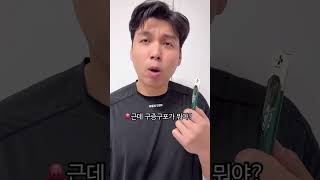 쭈꾸미에서 문어가 되기까지