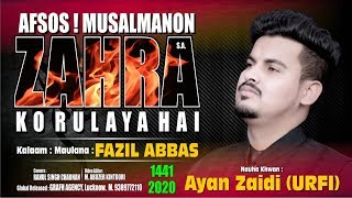 अफ़सोस ! मुसलमानो ने ज़हरा को रुलाया है | Afsos ! Zahra Ko Rulaya Hai | Ayan Zaidi Urfi | Noha 2020