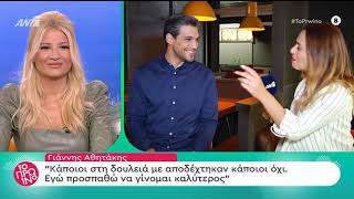 faysbook.gr Γιάννης Αθητάκης