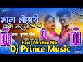 Bhag bhosadi Jake mar Jo nahar me dj pankaj music ft #Krishna zaik || dj bhojpuri remix songs