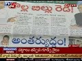 telugu political news dicussion about lok pal bill with political leaders part 01