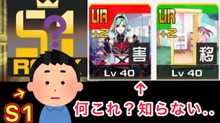 【コンパス】S1ランク帯ならアミドア対処できず、余裕で勝てる説ｗｗｗｗ【世紀の大嘘】（忠臣シーズン）