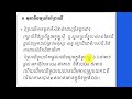 g11 geography ជំពូកទី២ មេរៀនទី១ ការខូចខាតនិងកិច្ចការពារព្រៃឈើ part1 201214