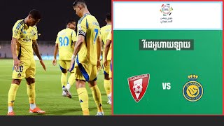 អត្ថាធិប្បាយដោយ ៖ ADMIN KDEY ​អាលវេដា Vs អាលណាសឺ វីដេអូហាយឡាយ📺 Football⚽