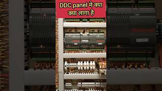 What is ddc?ddc panel in bms|ddc kya hota hai #dcc #shorts #shortsvideo #ytshorts #instrument