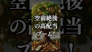 高配当株は暴落に強いのか？【VIG/SCHD/VYM】 #高配当株 #株式投資 #投資信託 #おすすめ　#暴落