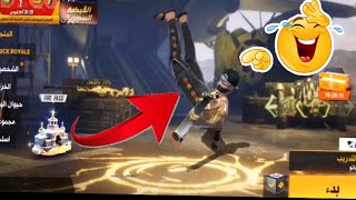 Don't Miss Out This Video 😂 Watch This (FREE FIRE) #funnymoments #shorts