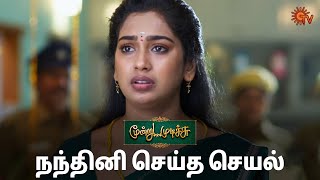 அதிர்ச்சியில் குடும்பத்தினர்! Moondru Mudichu Semma Scenes | 07 Jan 2025 | Tamil Serial | Sun TV