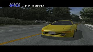 【TAS】頭文字D スペシャルステージ 秋名で性能テスト Part07 SW20 2’55\