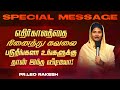 எதிர்காலத்தை நினைத்து கவலை படுறீங்களா உங்களுக்கு தான் இந்த வீடியோ! |SPECIAL MESSAGE |Sis. Princy Leo