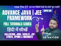 Java Collections | Collections Framework in Java | Java Tutorial For Beginners | In Hindi -01(Surya)
