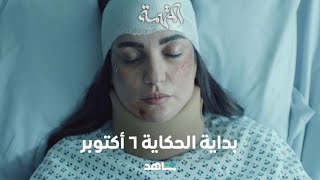 مسلسل المتهمة        |         جريمة خيوطها مجهولة        |        شاهد