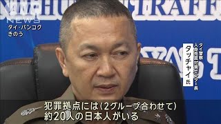 タイ警察幹部 ミャンマー国境地帯で「2つの日本人グループ確認」 20人詐欺関与か(2025年2月25日)