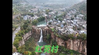 【一个人穷游中国】太行山腹地的山西虹霓村，古村落建在悬崖边上，下雨天找住宿休息