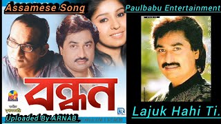 Lajuki Hahi Ti | Kumar Sanu Assamese Song | Album : Bandhan | Paulbabu Entertainment