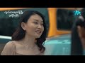 တွယ်တာနှောင်ကြိုး mini episode 6