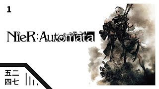 Nier: Automata 尼爾：自動人形 - 水蜜桃好吃 [1] [ English ] Playthrough